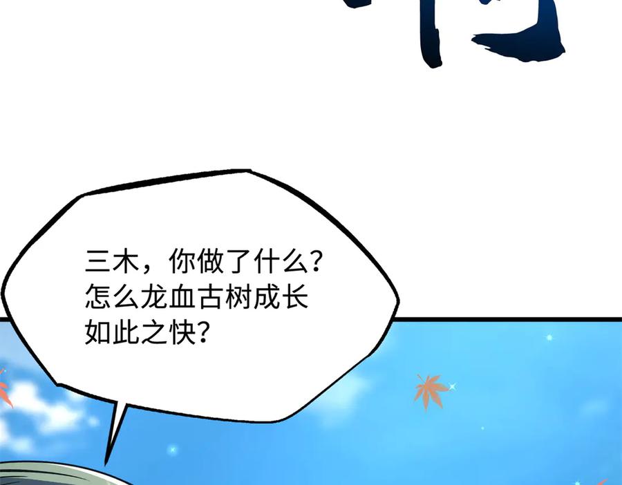 371生命的机密-超级神基因-丛潇漫画（第10张）