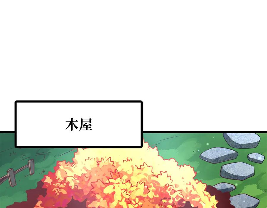 371生命的机密-超级神基因-丛潇漫画（第3张）