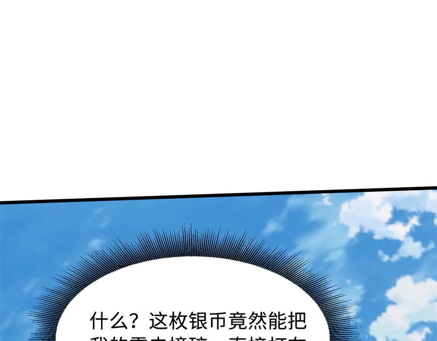 372金币的份量-超级神基因-丛潇漫画（第34张）