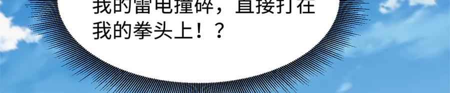 372金币的份量-超级神基因-丛潇漫画（第35张）