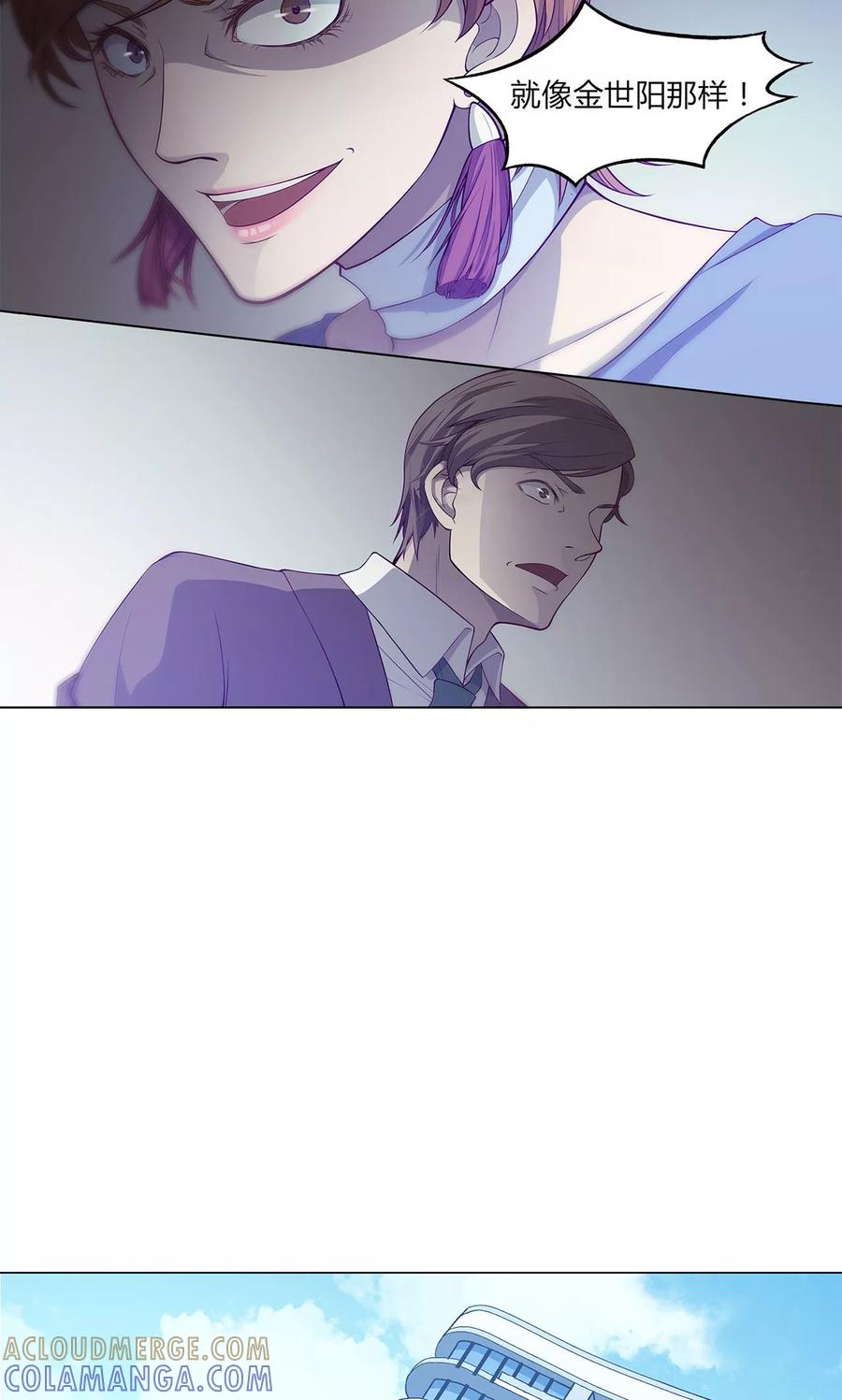第43话-替身名媛-阿里文化︱一波人（第13张）