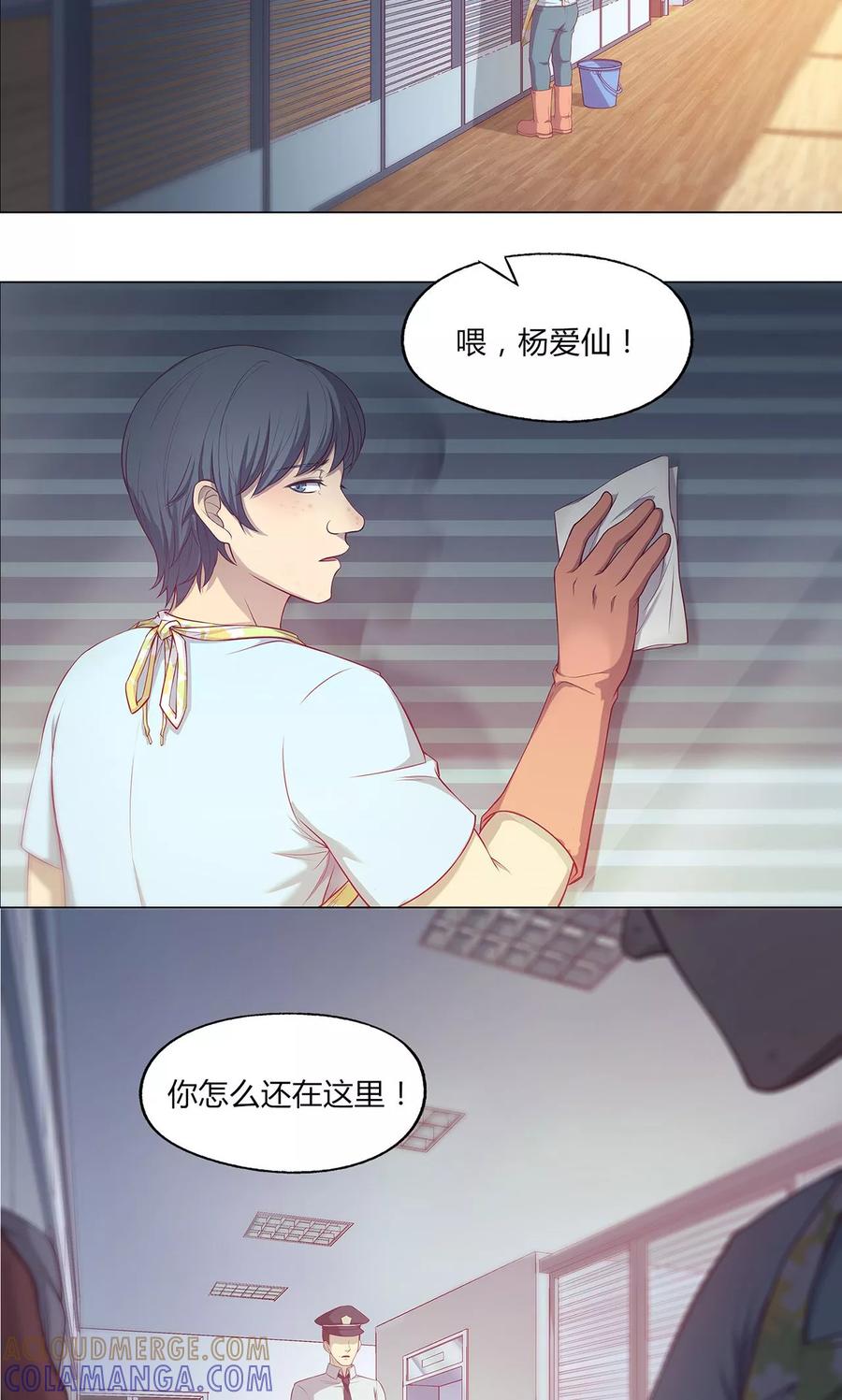 第43话-替身名媛-阿里文化︱一波人（第15张）