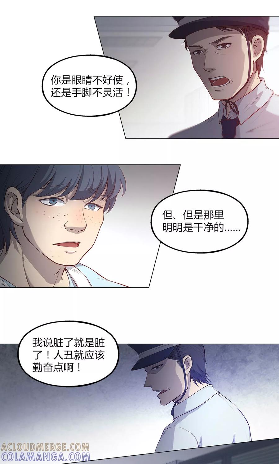 第43话-替身名媛-阿里文化︱一波人（第17张）