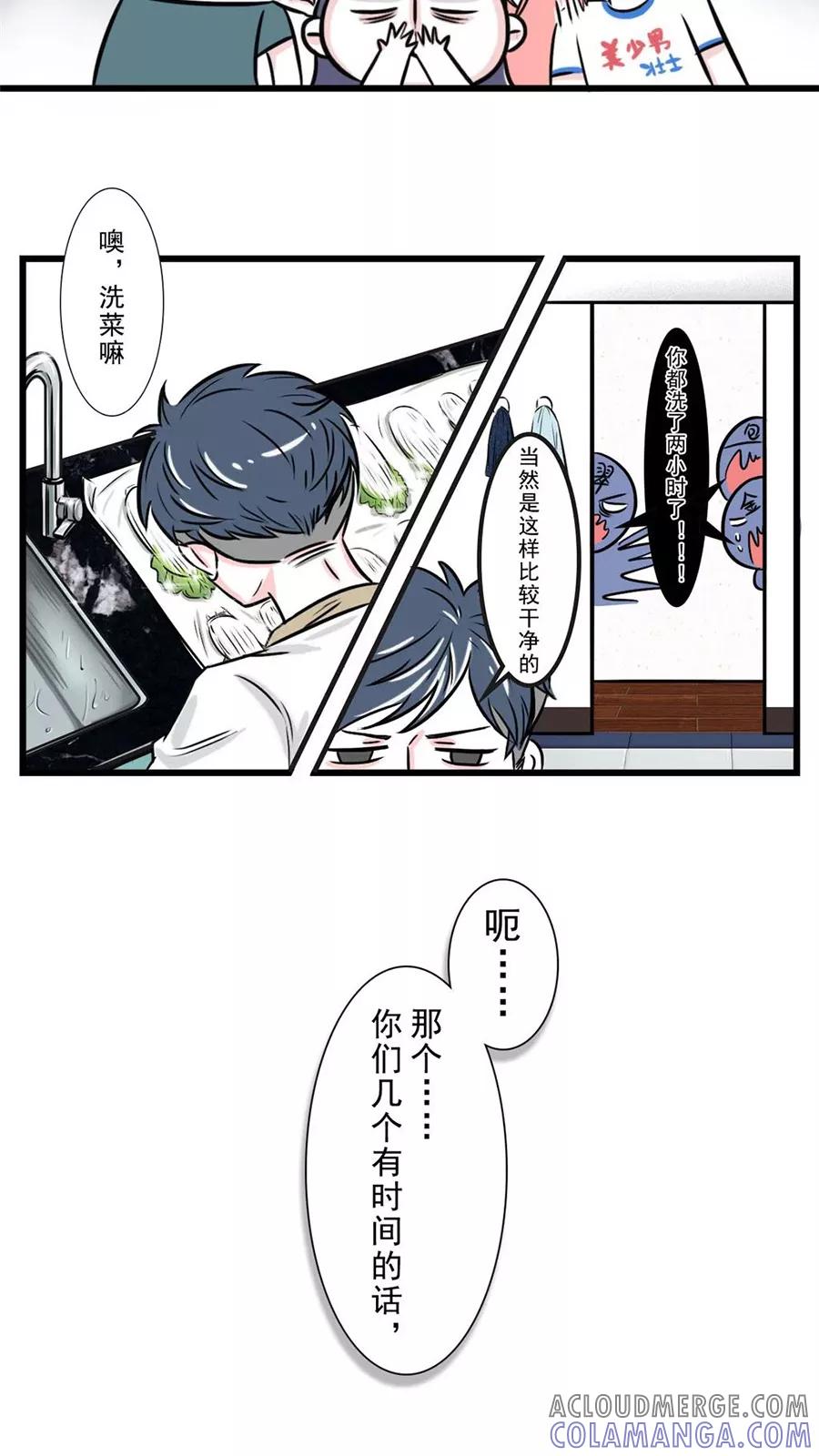 第66话-素菜包-金姨（第6张）
