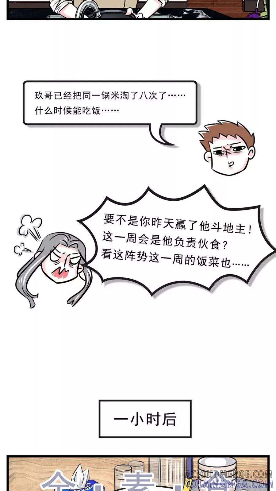 第66话-素菜包-金姨（第2张）
