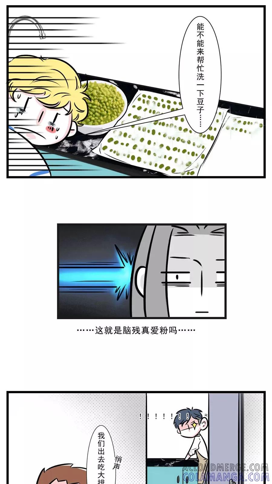 第66话-素菜包-金姨（第7张）