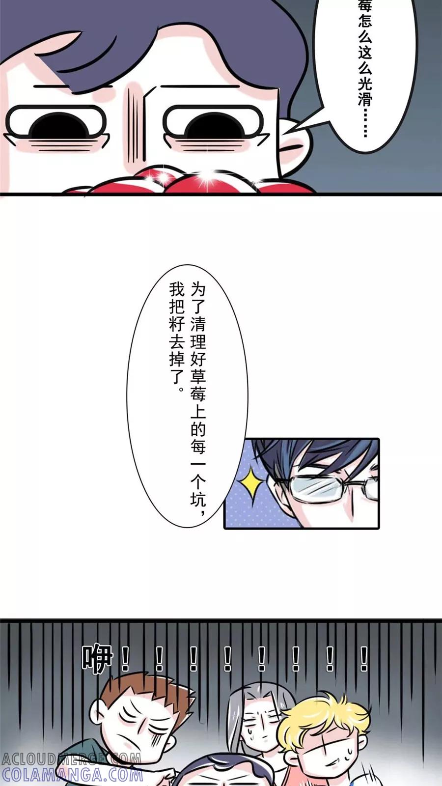 第66话-素菜包-金姨（第5张）