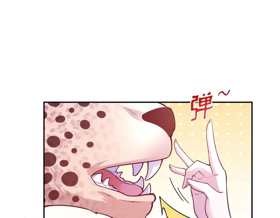 701-白箐箐的异世界冒险-白箐箐1（第14张）