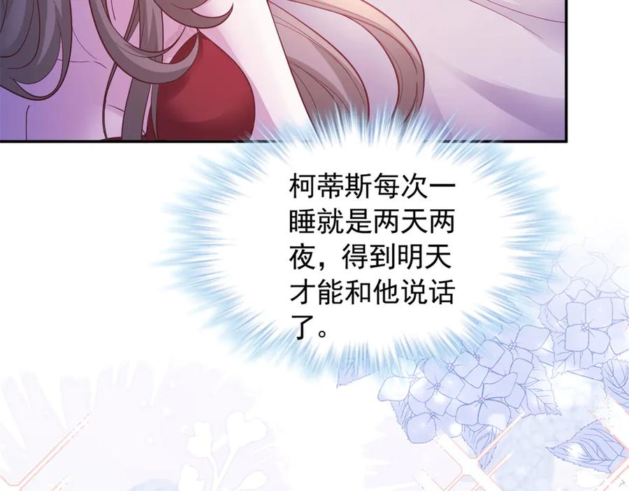 701-白箐箐的异世界冒险-白箐箐1（第23张）