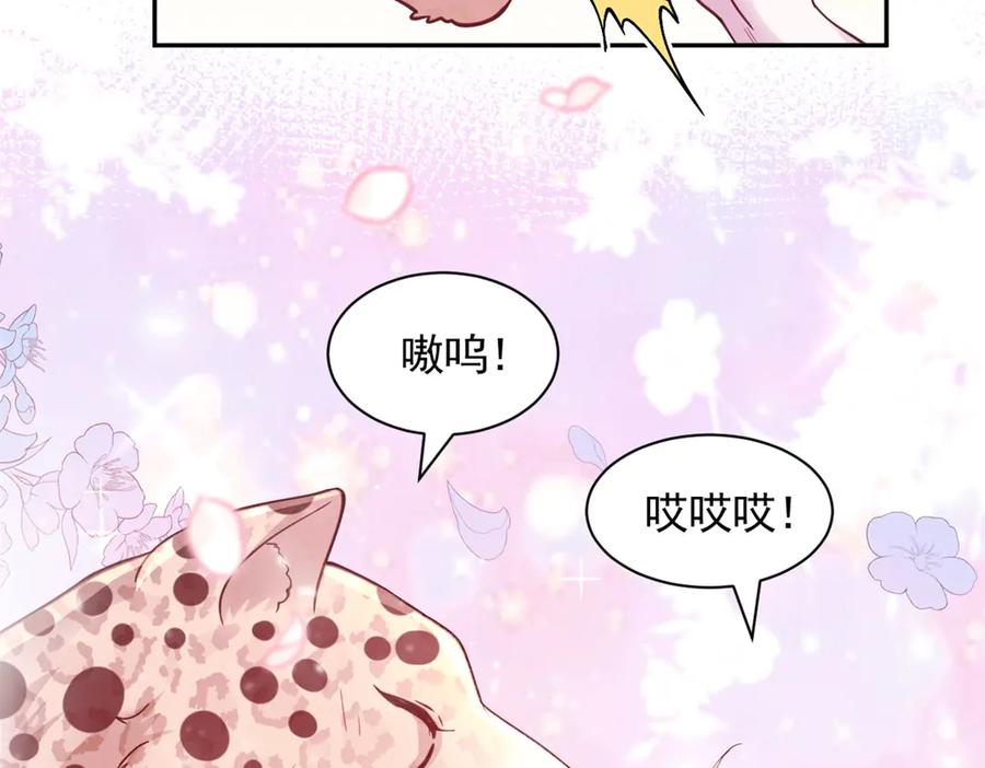 701-白箐箐的异世界冒险-白箐箐1（第15张）