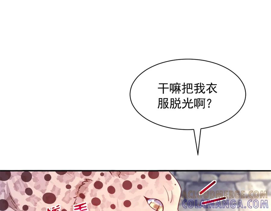 701-白箐箐的异世界冒险-白箐箐1（第33张）