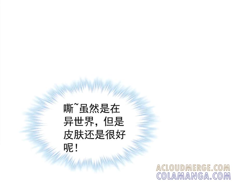 701-白箐箐的异世界冒险-白箐箐1（第9张）