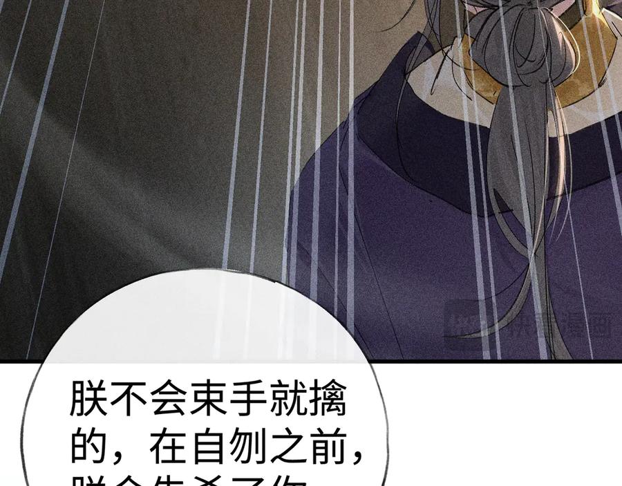 76九爻，听话-诱敌深入-不懒文化（第34张）