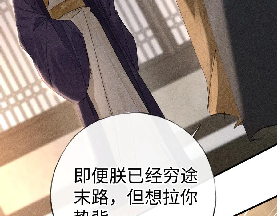 76九爻，听话-诱敌深入-不懒文化（第24张）