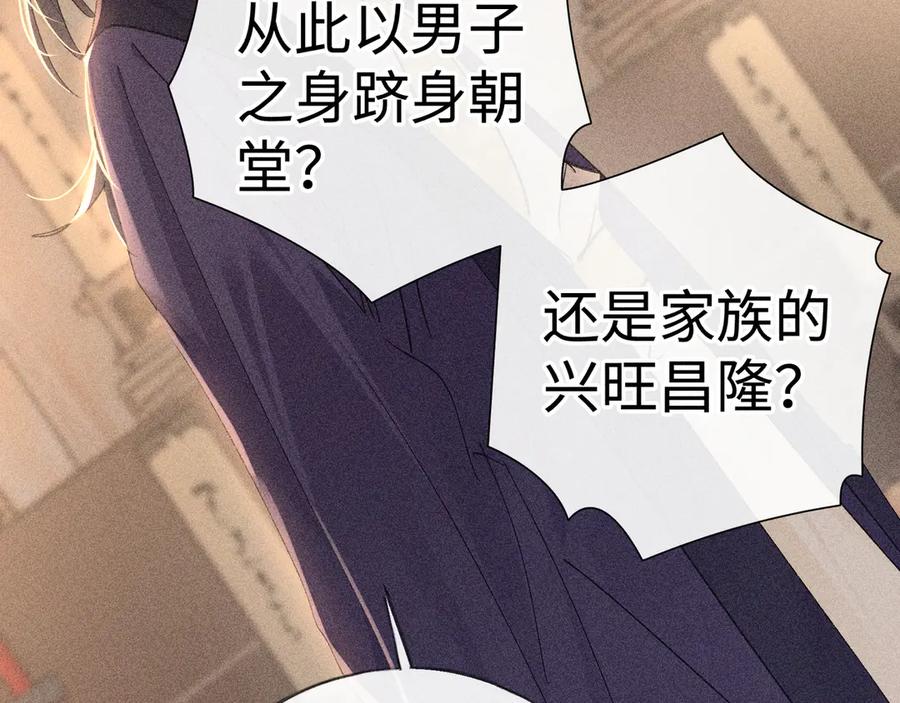 76九爻，听话-诱敌深入-不懒文化（第16张）