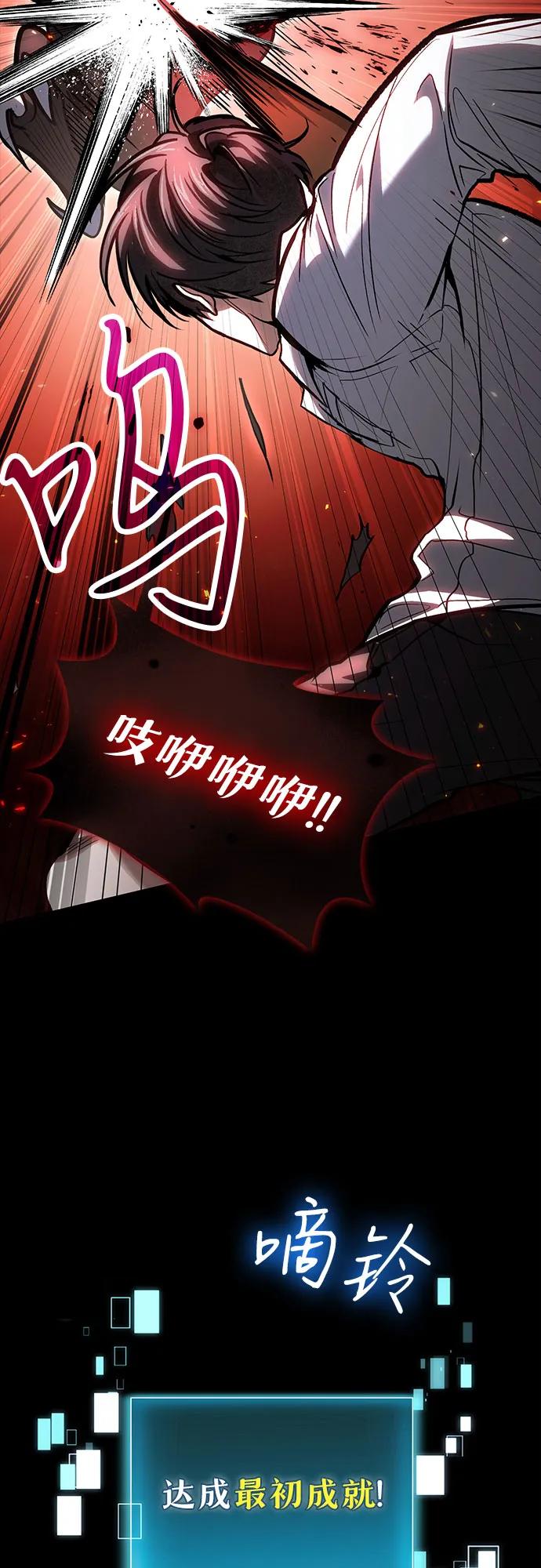 第88话-伪治疗师的生存法则-14hoek/saesong-i,Nayen（第39张）