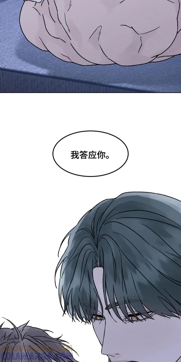 第93章：【第二季】我答应你-狂夜追凶-AOENAIIAMN（第25张）