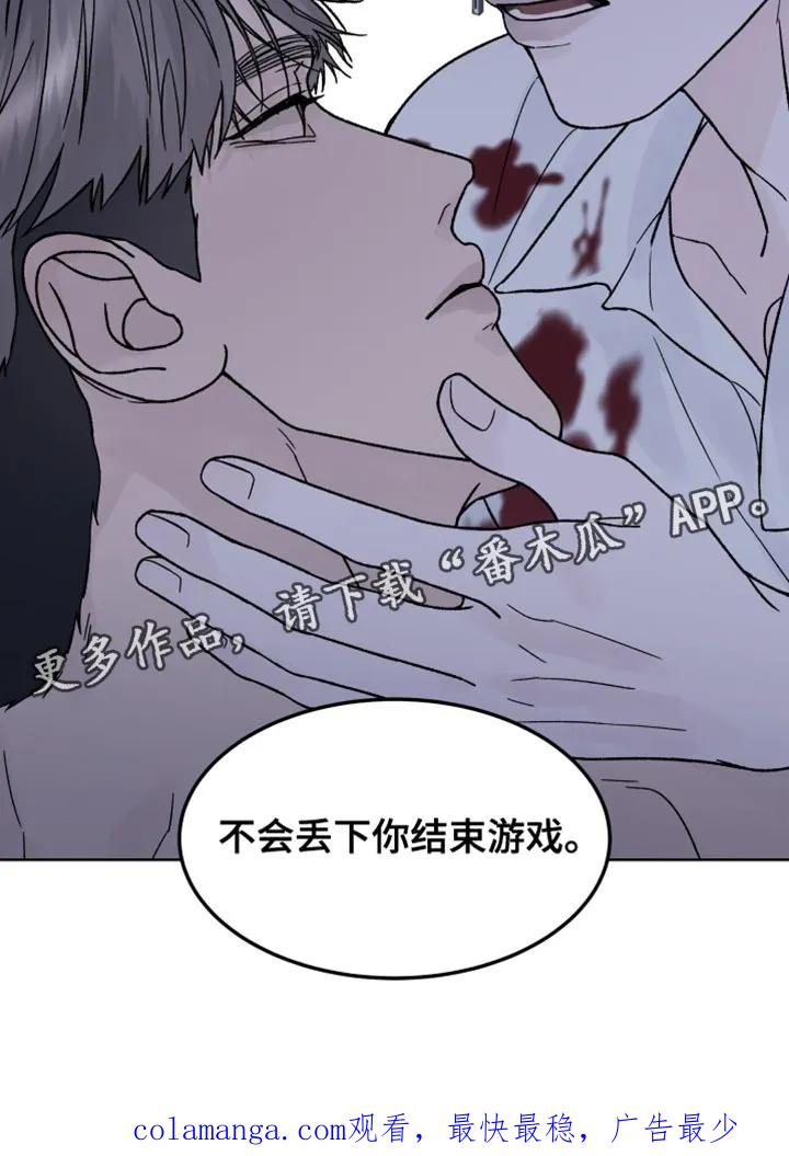 第93章：【第二季】我答应你-狂夜追凶-AOENAIIAMN（第26张）