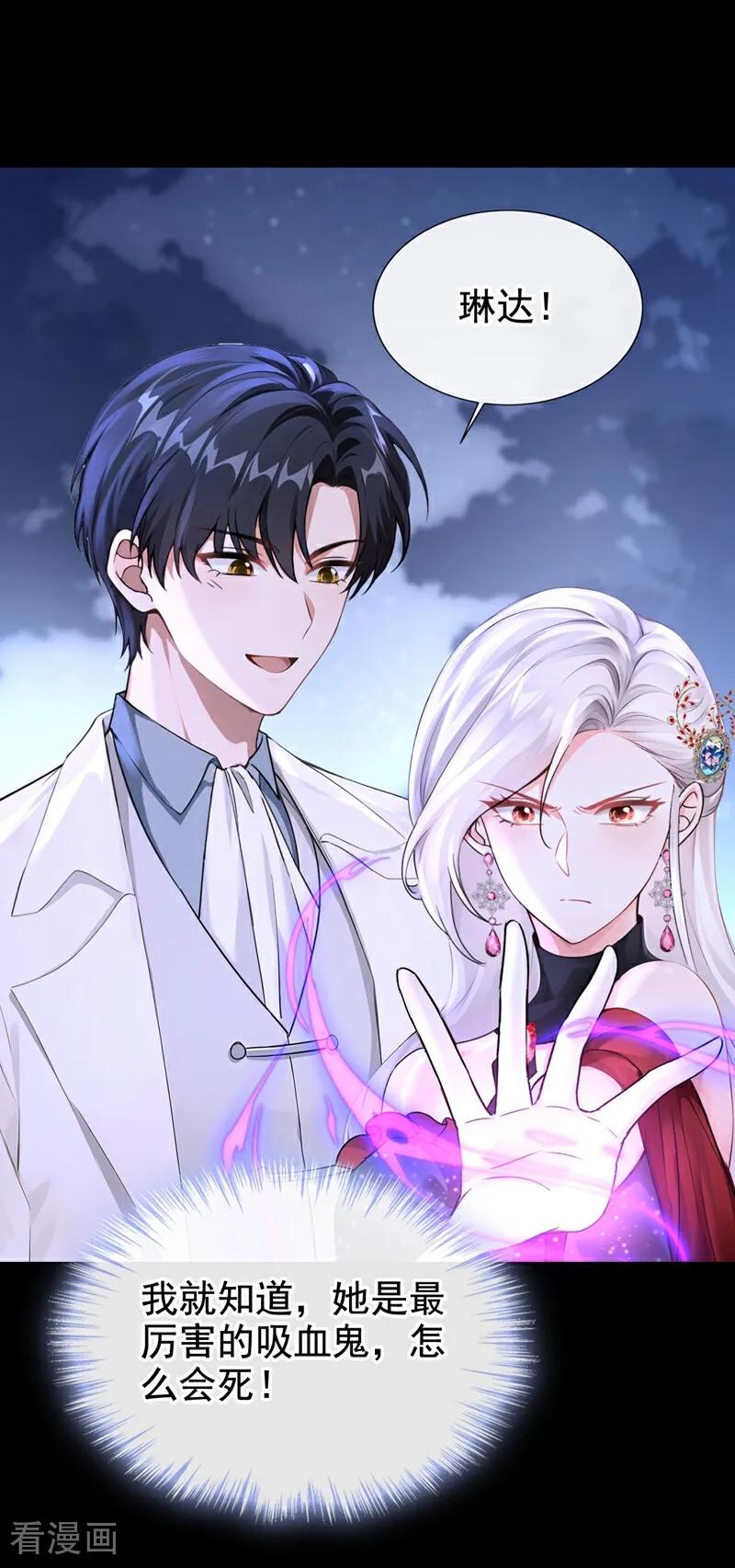 第173话你不要离开我！-快穿系统：反派大佬不好惹-iCiyuan动漫（第5张）