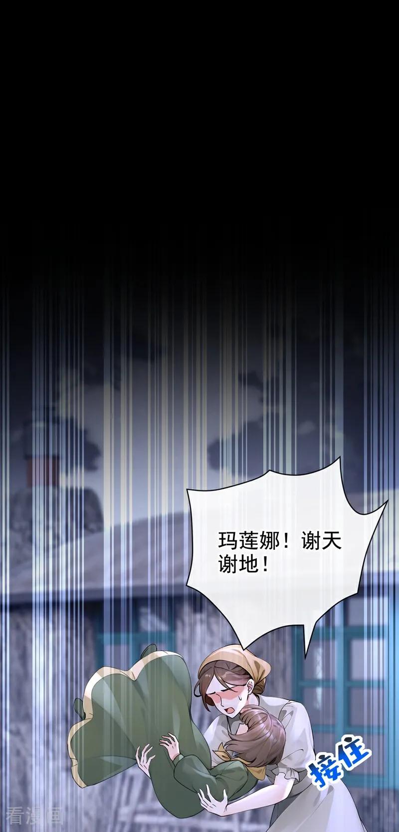 第173话你不要离开我！-快穿系统：反派大佬不好惹-iCiyuan动漫（第2张）