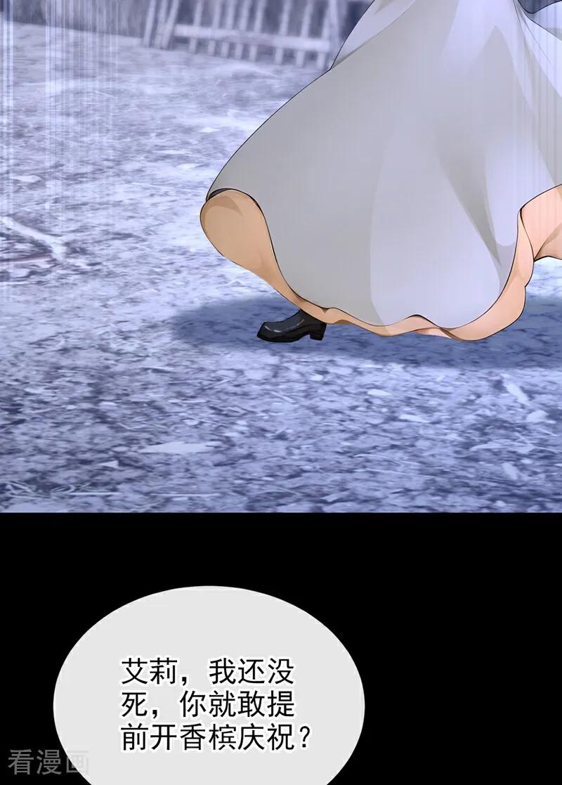 第173话你不要离开我！-快穿系统：反派大佬不好惹-iCiyuan动漫（第3张）