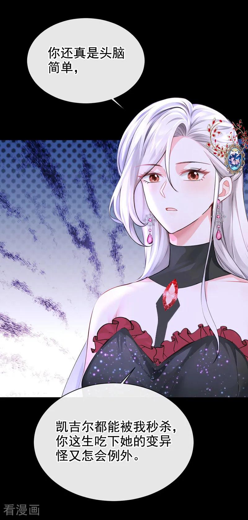 第173话你不要离开我！-快穿系统：反派大佬不好惹-iCiyuan动漫（第9张）