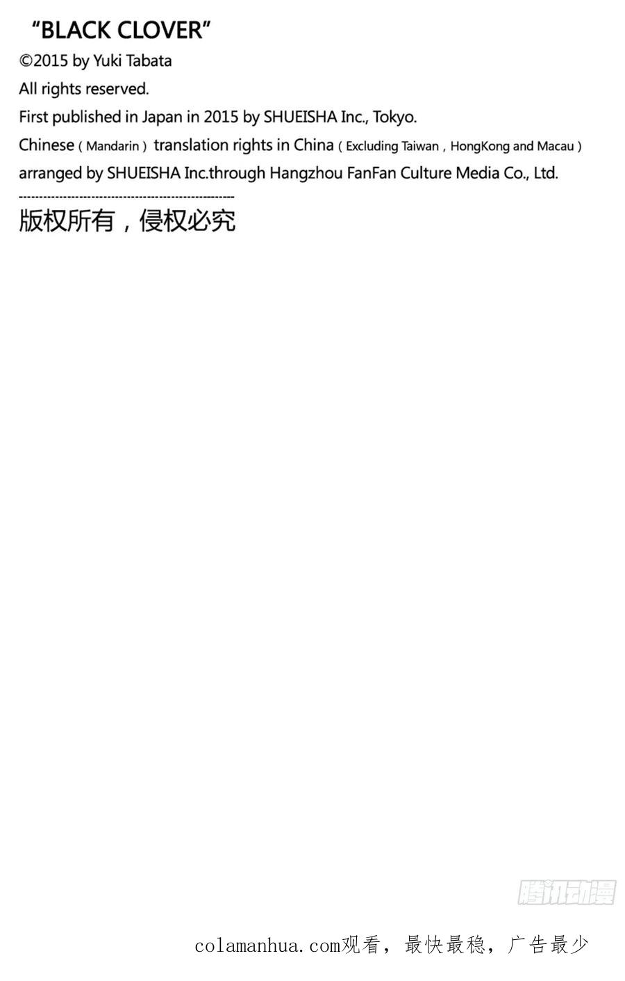 283大混战-黑色四叶草-田畠裕基,集英社（第16张）