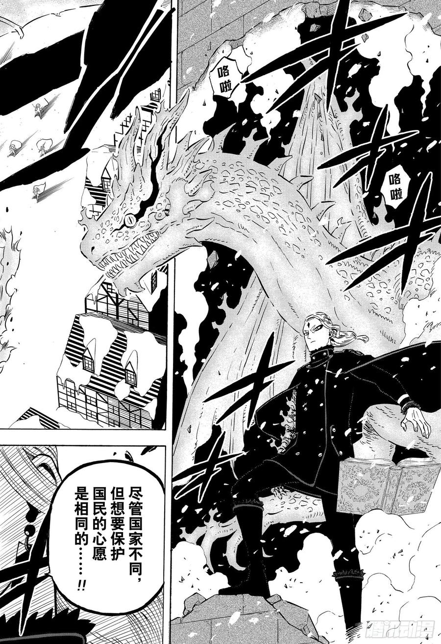 283大混战-黑色四叶草-田畠裕基,集英社（第8张）
