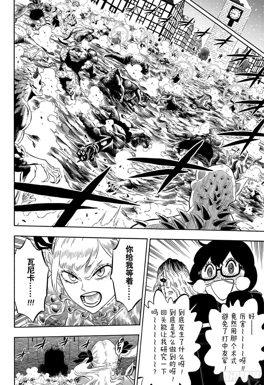 284究极魔法-黑色四叶草-田畠裕基,集英社（第6张）