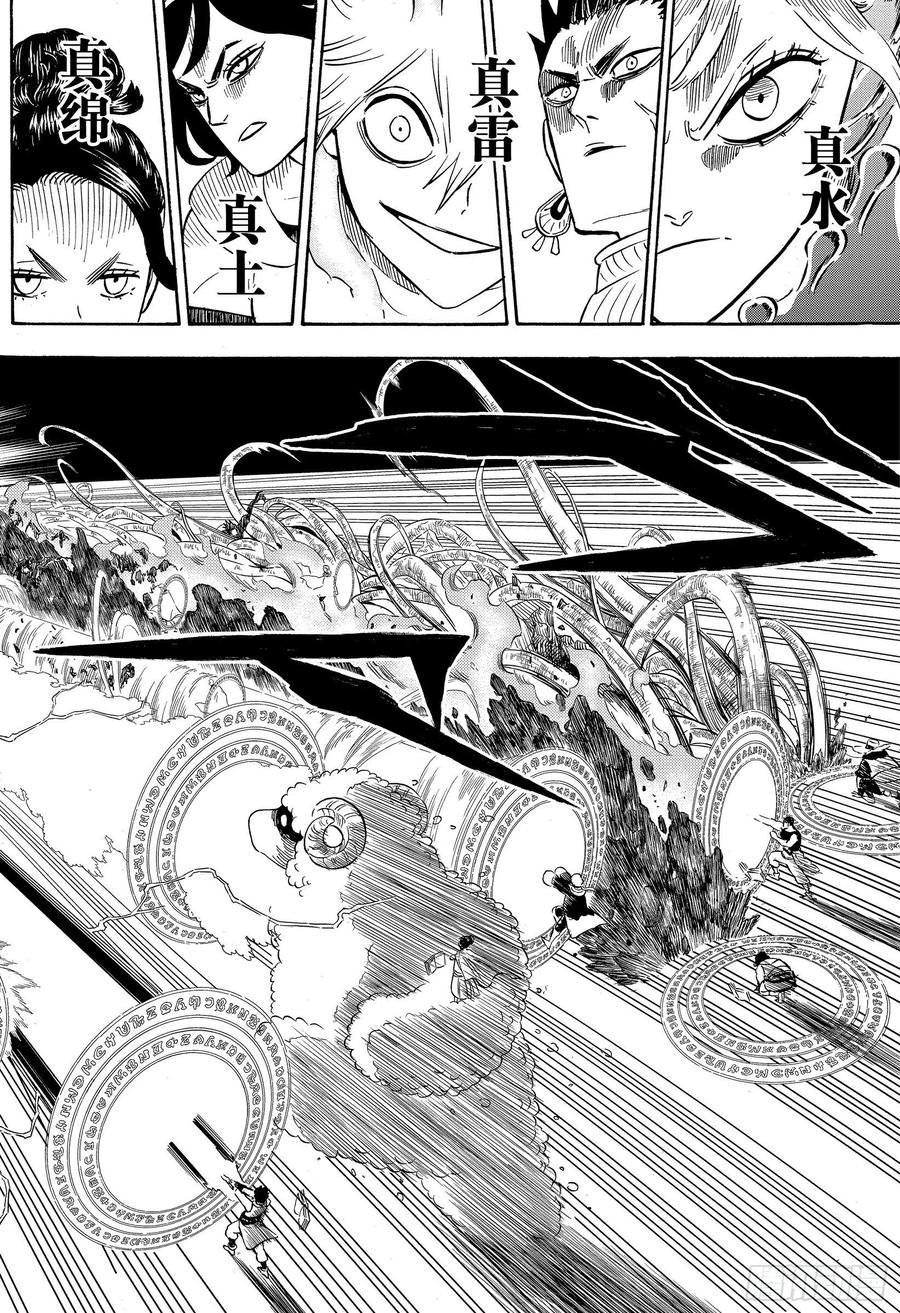 284究极魔法-黑色四叶草-田畠裕基,集英社（第4张）