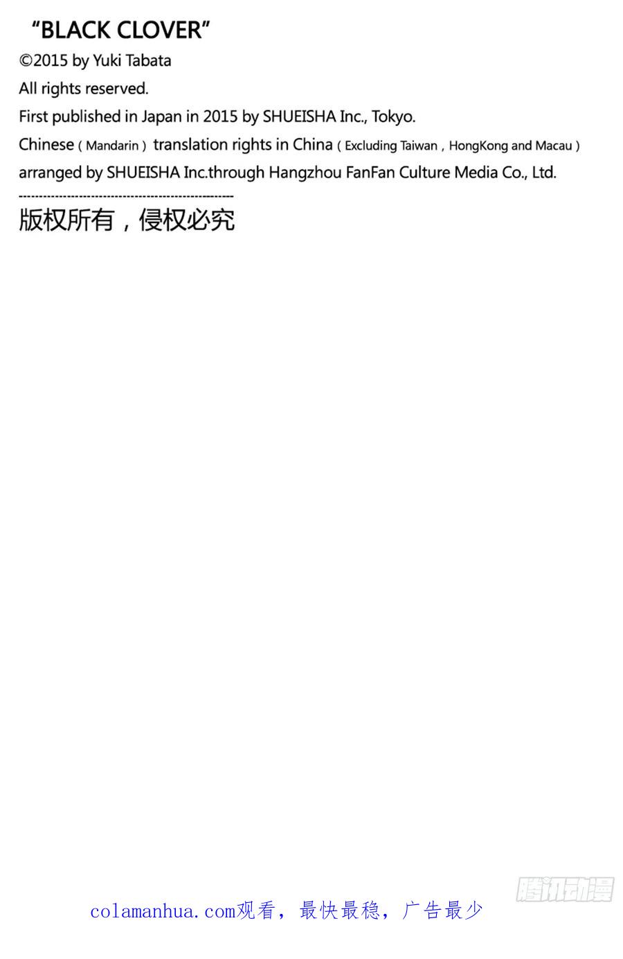 284究极魔法-黑色四叶草-田畠裕基,集英社（第16张）