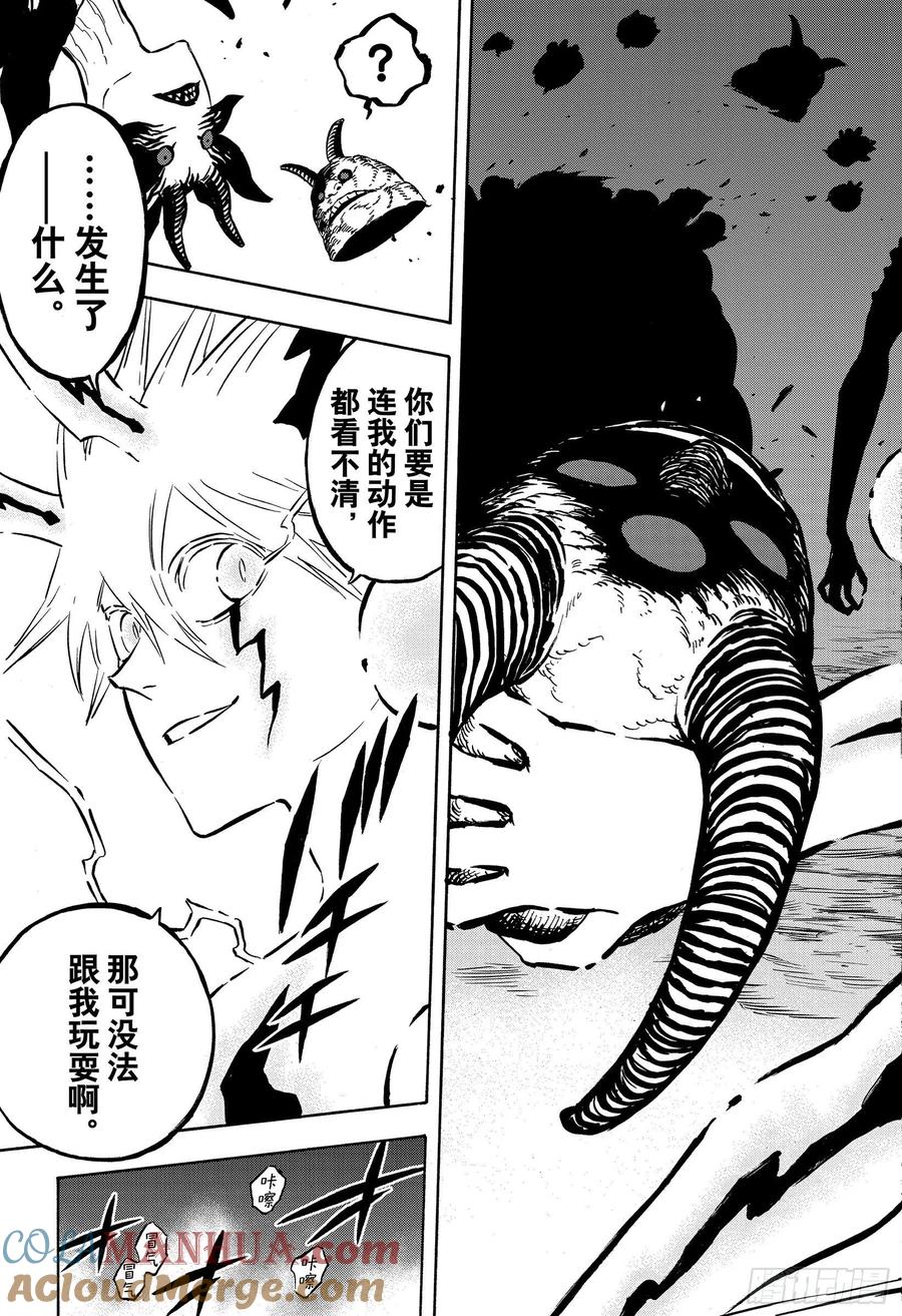 284究极魔法-黑色四叶草-田畠裕基,集英社（第13张）