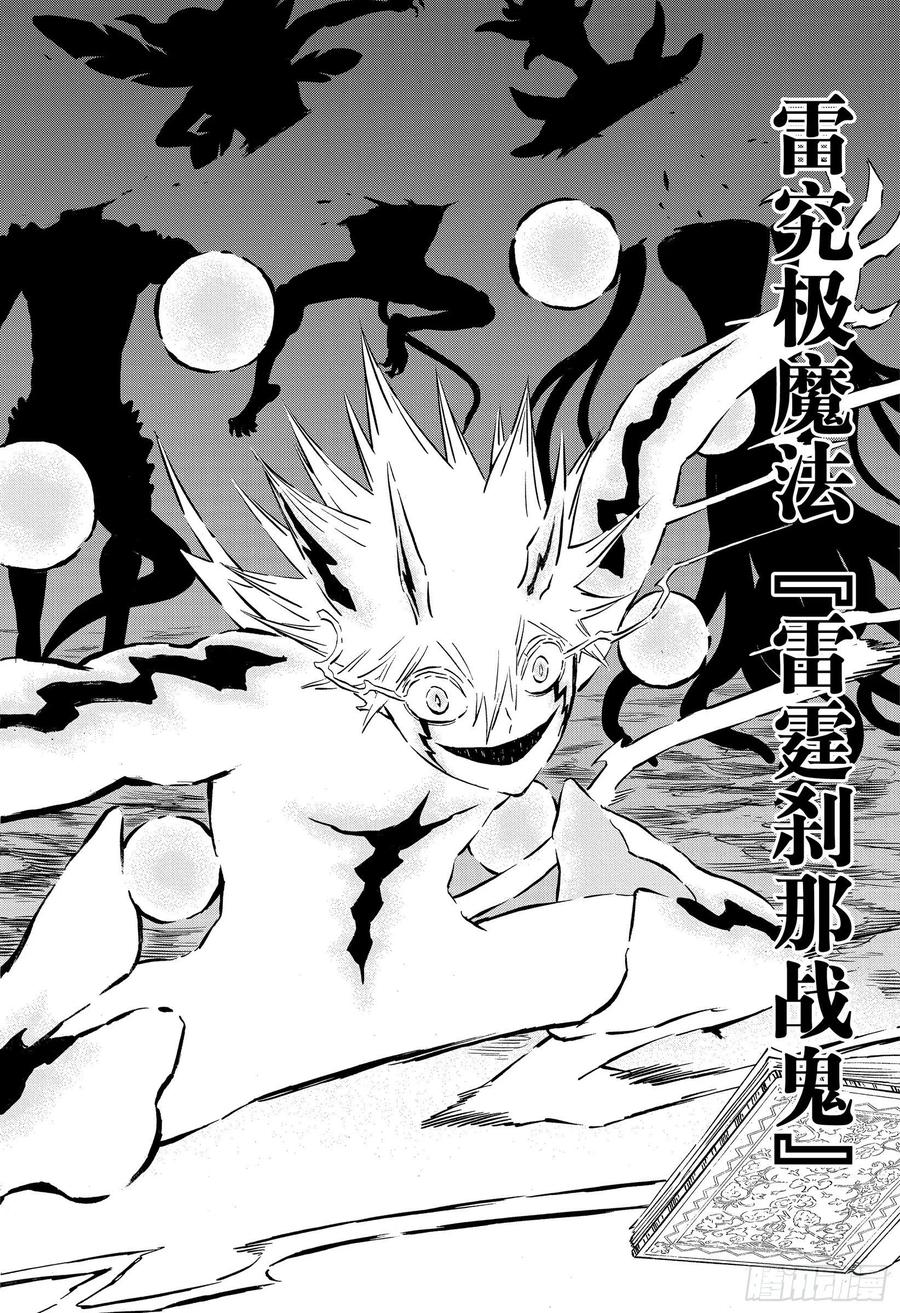 284究极魔法-黑色四叶草-田畠裕基,集英社（第12张）