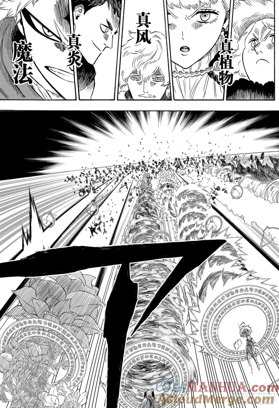 284究极魔法-黑色四叶草-田畠裕基,集英社（第5张）