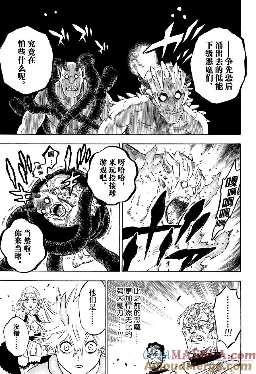284究极魔法-黑色四叶草-田畠裕基,集英社（第7张）