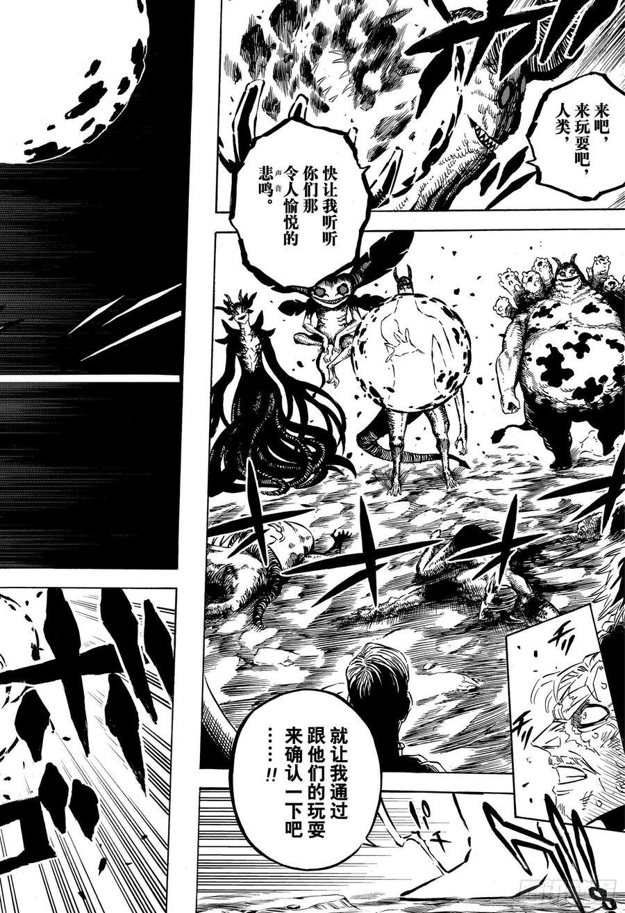 284究极魔法-黑色四叶草-田畠裕基,集英社（第10张）