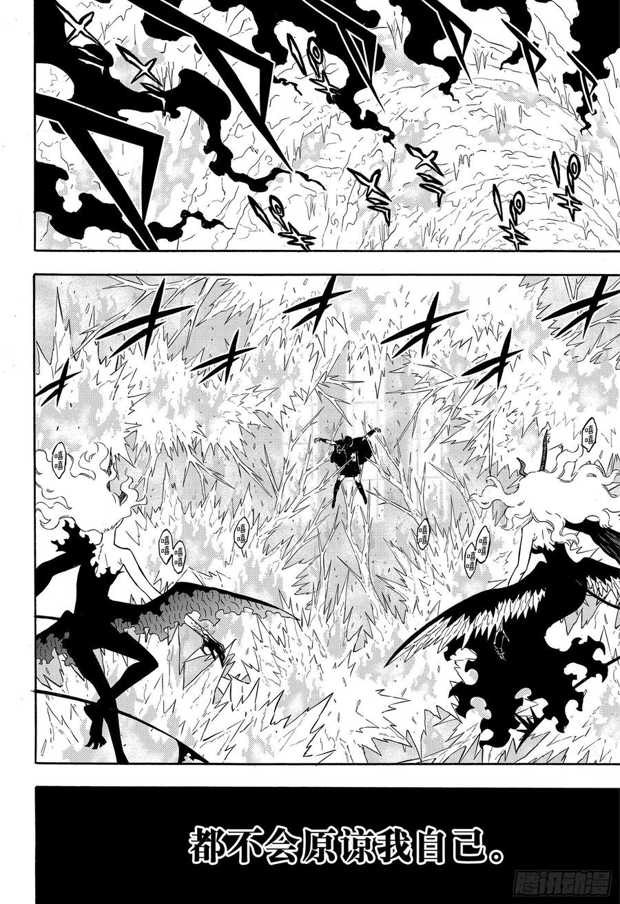 286长夜无明-黑色四叶草-田畠裕基,集英社（第15张）