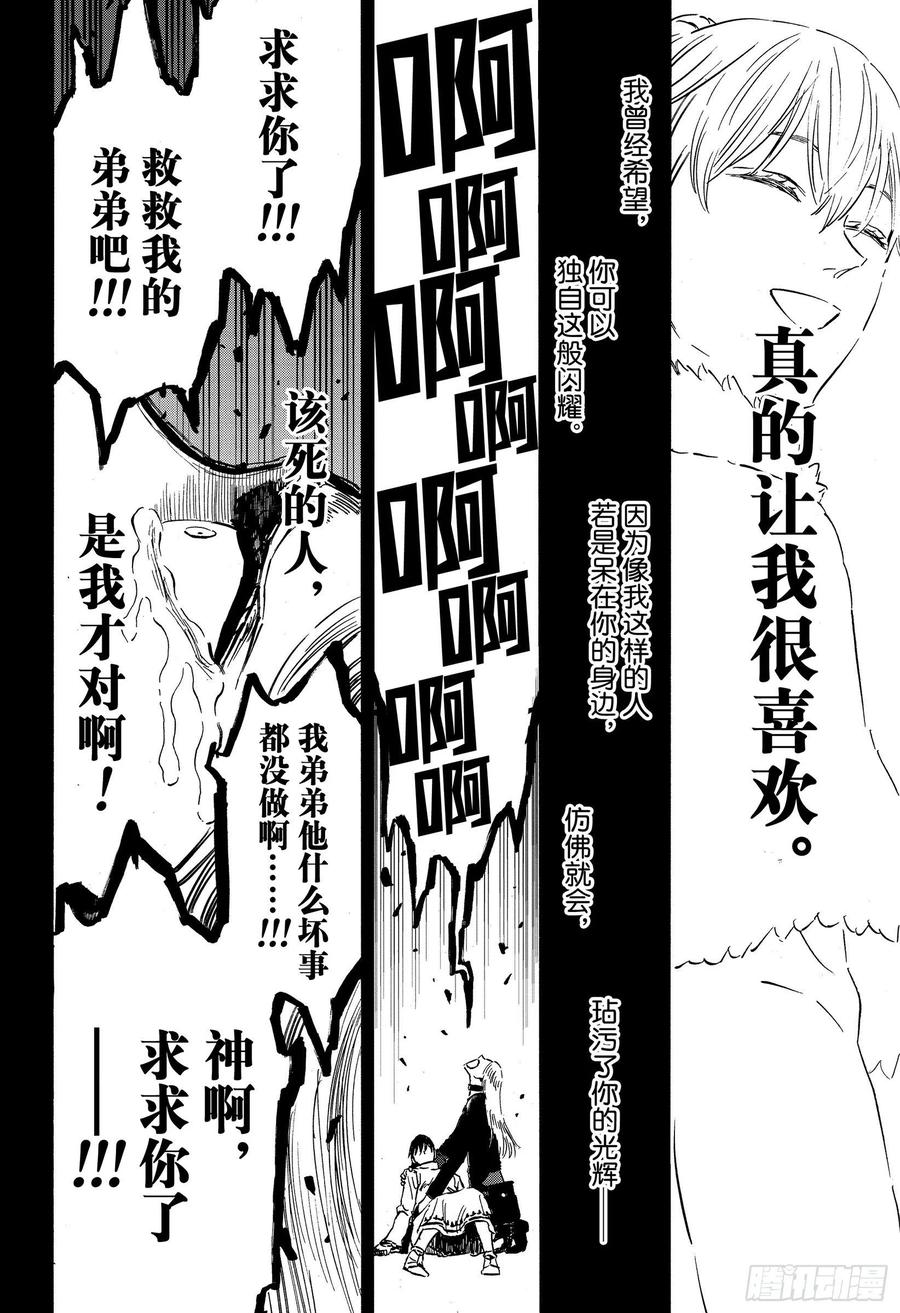286长夜无明-黑色四叶草-田畠裕基,集英社（第13张）