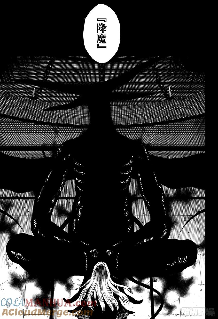 286长夜无明-黑色四叶草-田畠裕基,集英社（第8张）