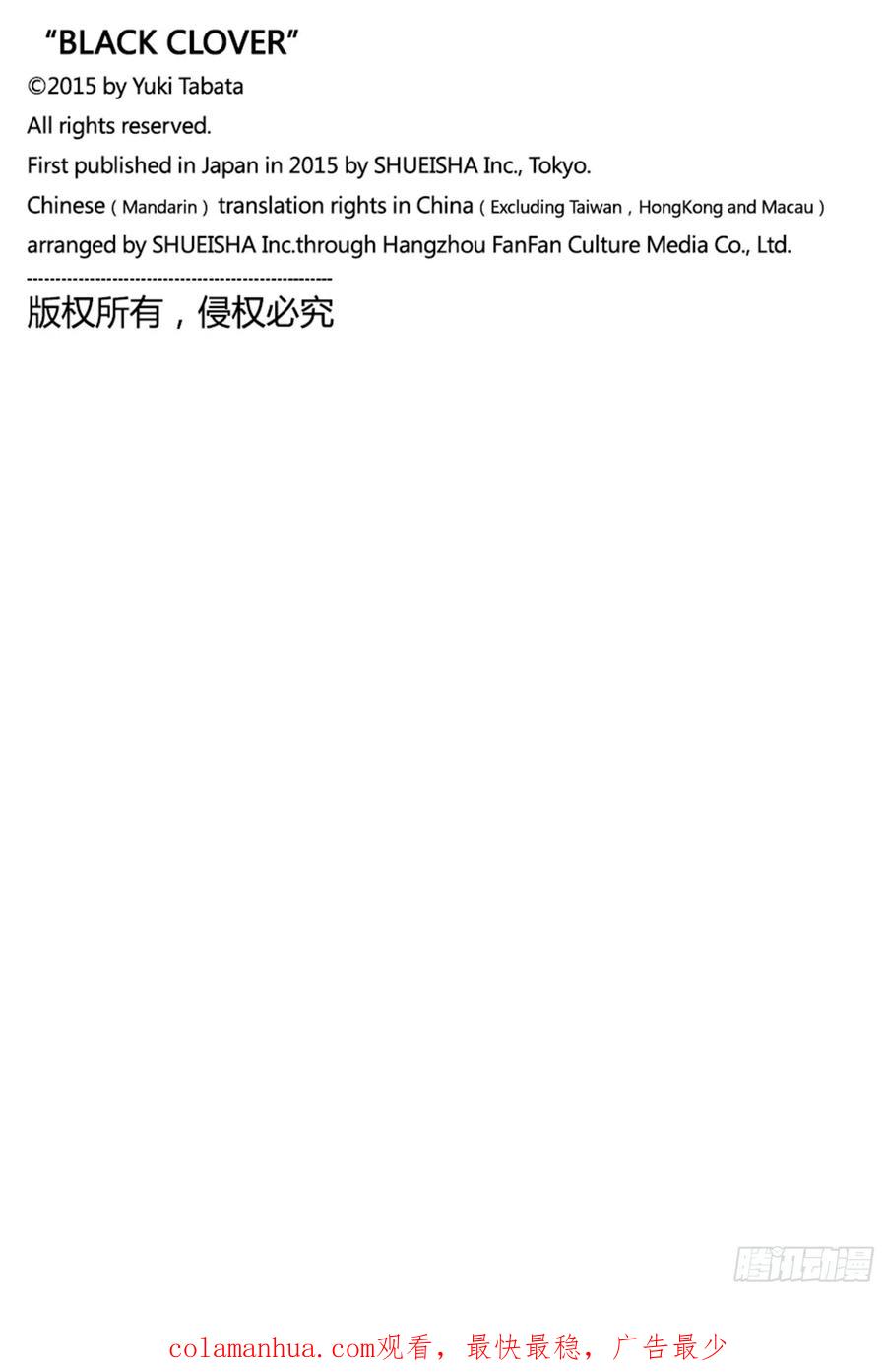286长夜无明-黑色四叶草-田畠裕基,集英社（第17张）