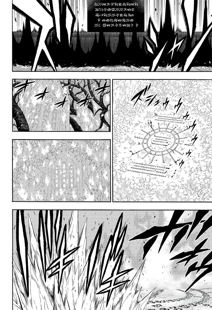 287赎罪之日-黑色四叶草-田畠裕基,集英社（第9张）