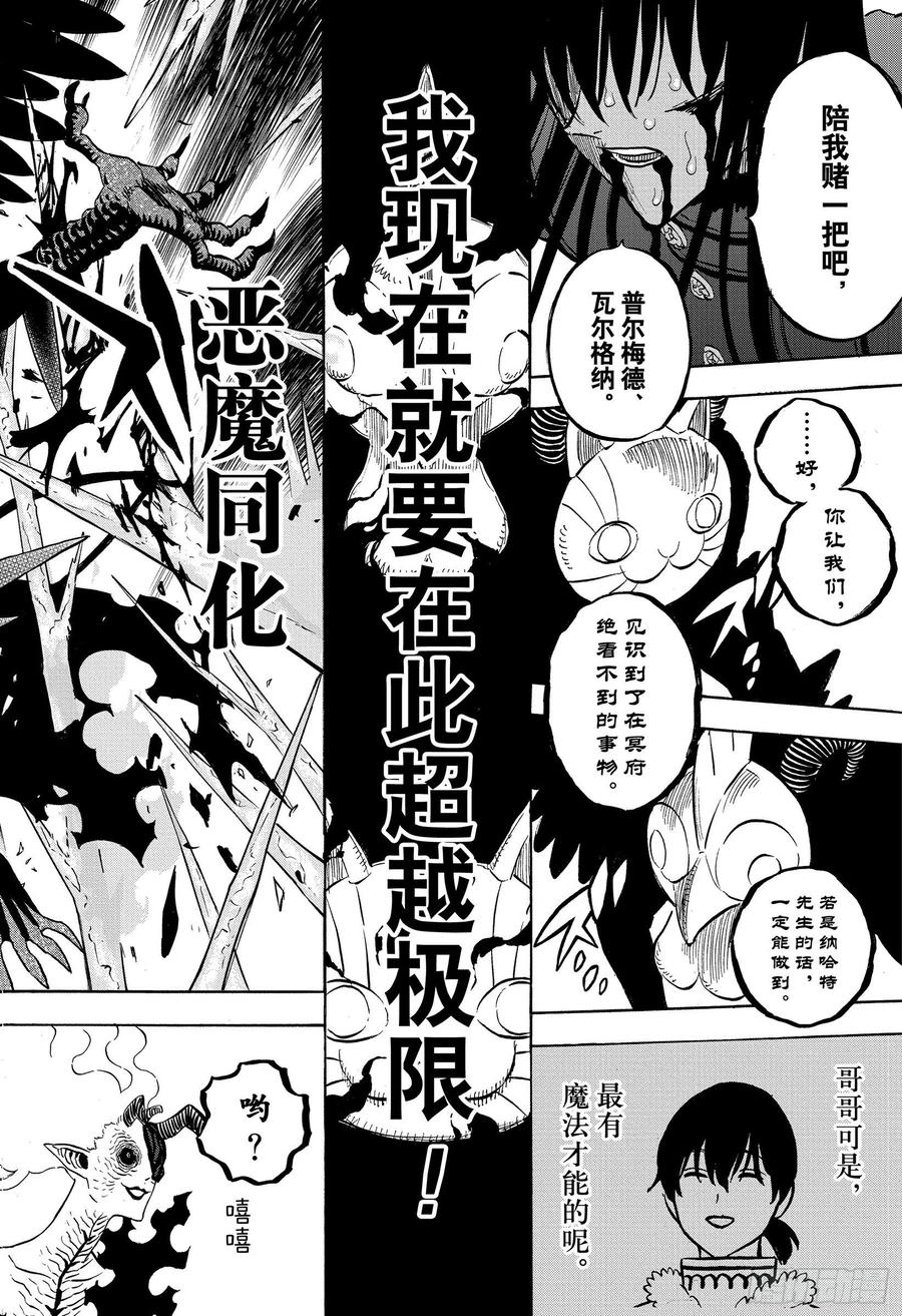 287赎罪之日-黑色四叶草-田畠裕基,集英社（第5张）