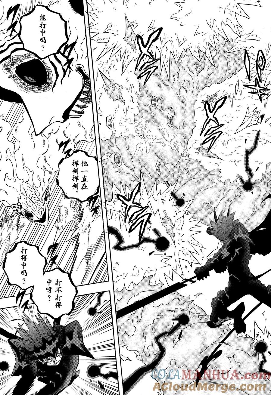 288显露-黑色四叶草-田畠裕基,集英社（第11张）