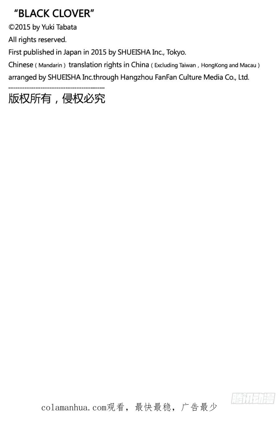 289冻结的太阳-黑色四叶草-田畠裕基,集英社（第16张）
