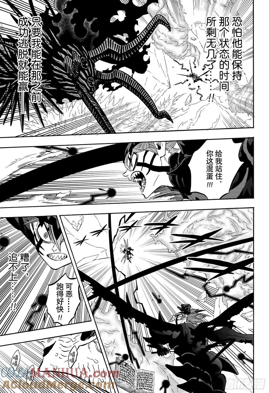 290最高级VS最低级-黑色四叶草-田畠裕基,集英社（第11张）