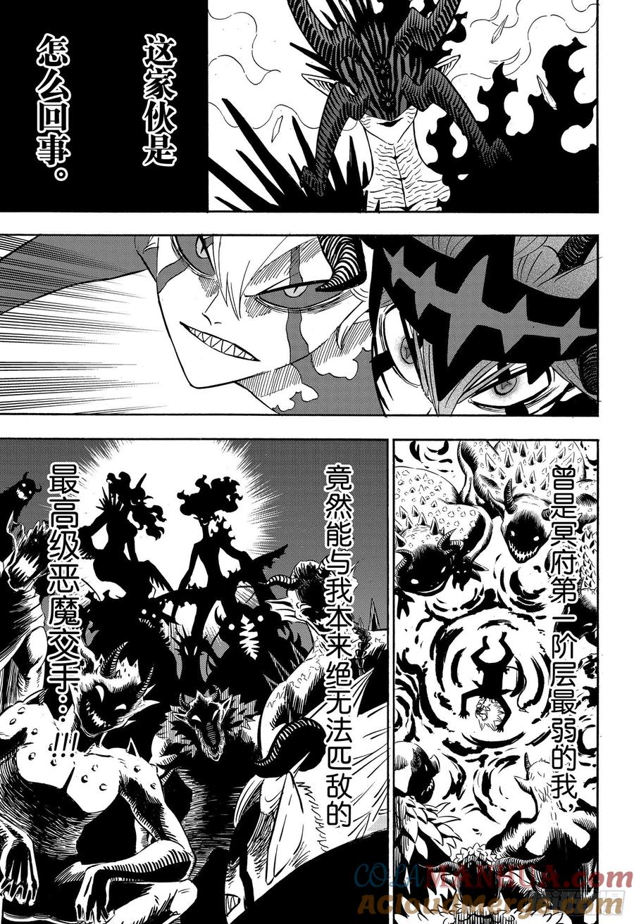 290最高级VS最低级-黑色四叶草-田畠裕基,集英社（第7张）