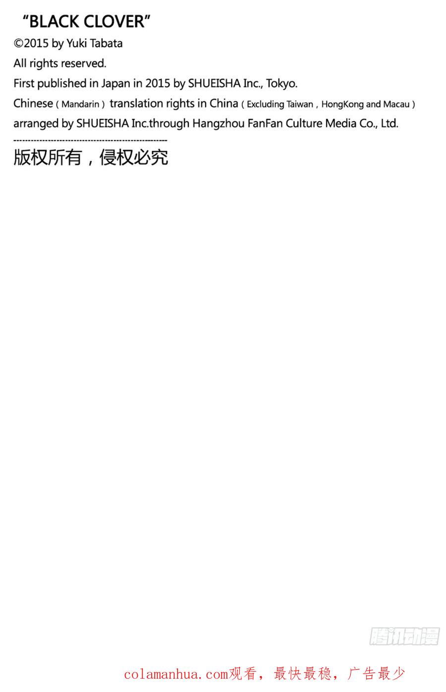 292所谓掌握-黑色四叶草-田畠裕基,集英社（第16张）