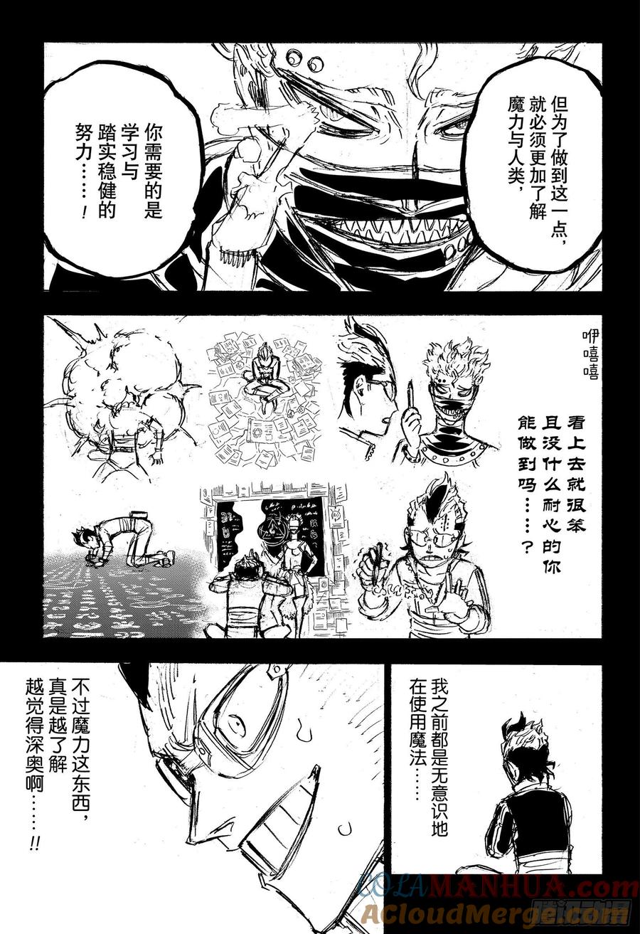 292所谓掌握-黑色四叶草-田畠裕基,集英社（第5张）