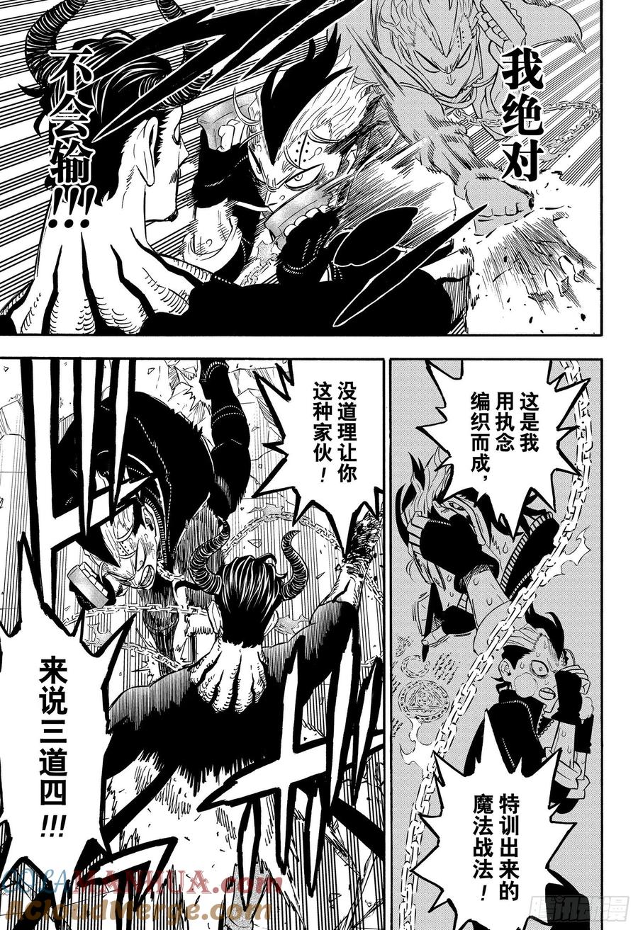 293痛击蛮不讲理-黑色四叶草-田畠裕基,集英社（第7张）