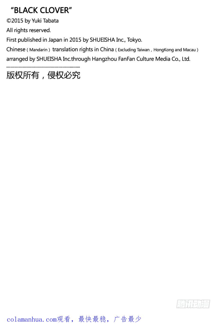 293痛击蛮不讲理-黑色四叶草-田畠裕基,集英社（第18张）
